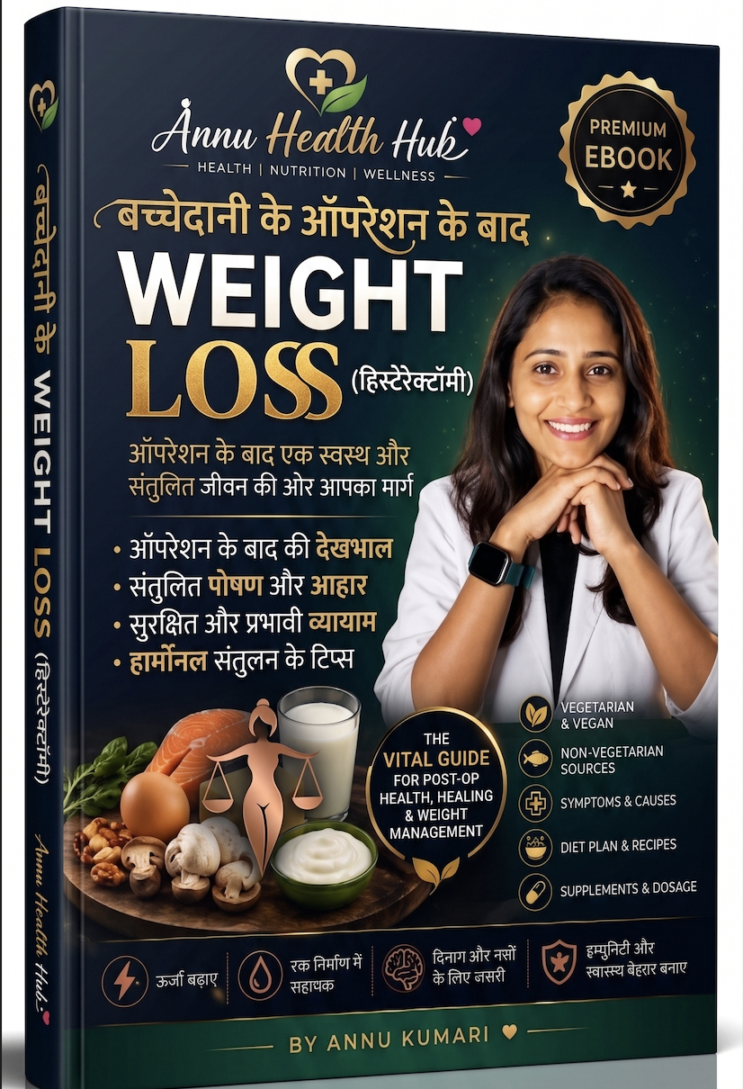 बच्चेदानी  का ऑपरेशन के बाद weight loss